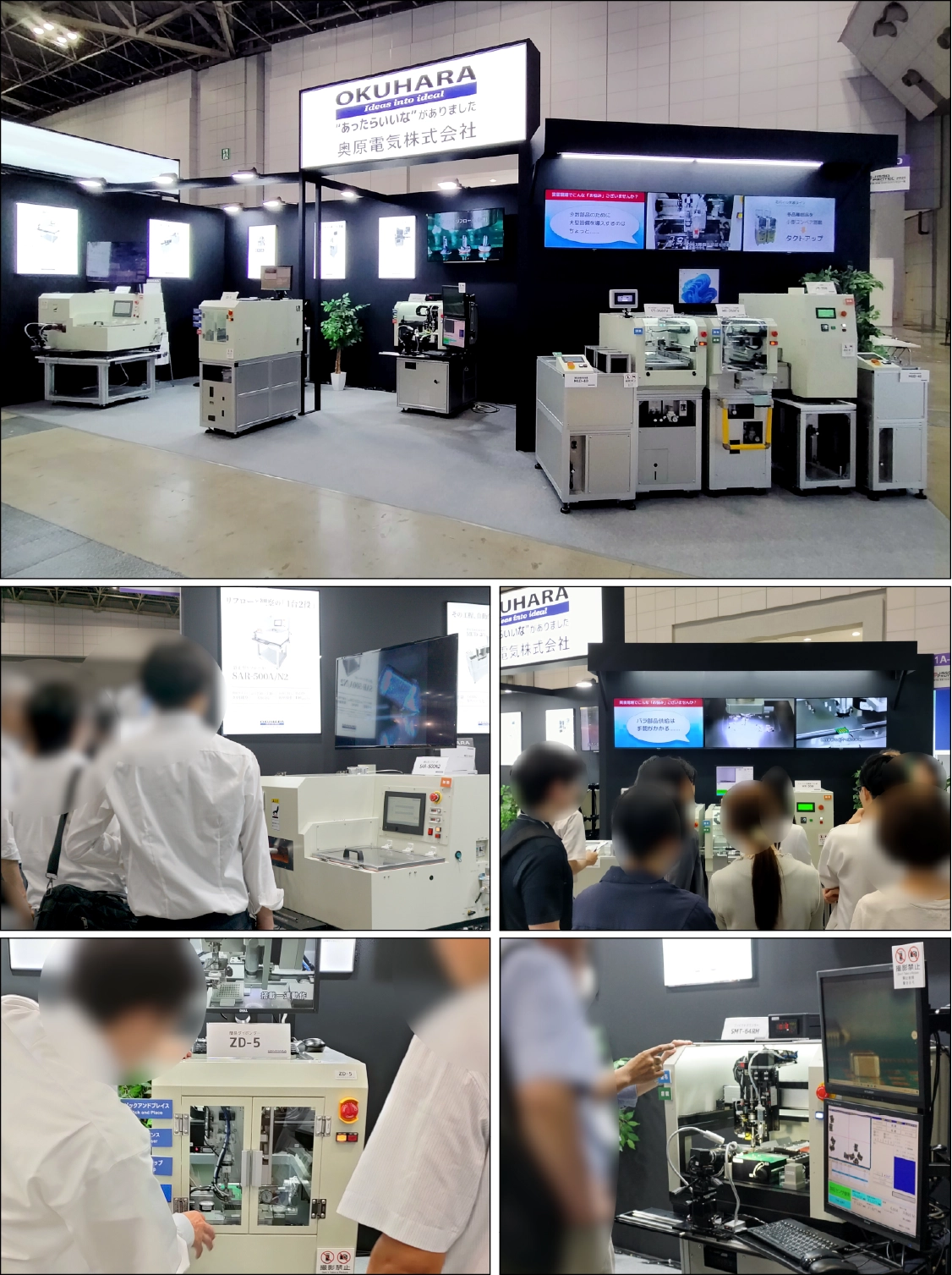 展示ブース概況