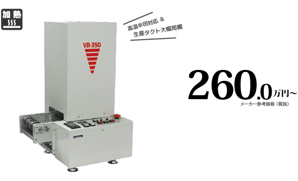 X[ob`ȈՃt[F VR-350AMSAcΉY^Ng啝ZkA260.0~